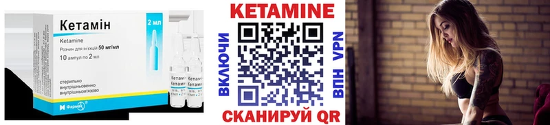 Кетамин ketamine  даркнет сайт  Алзамай 
